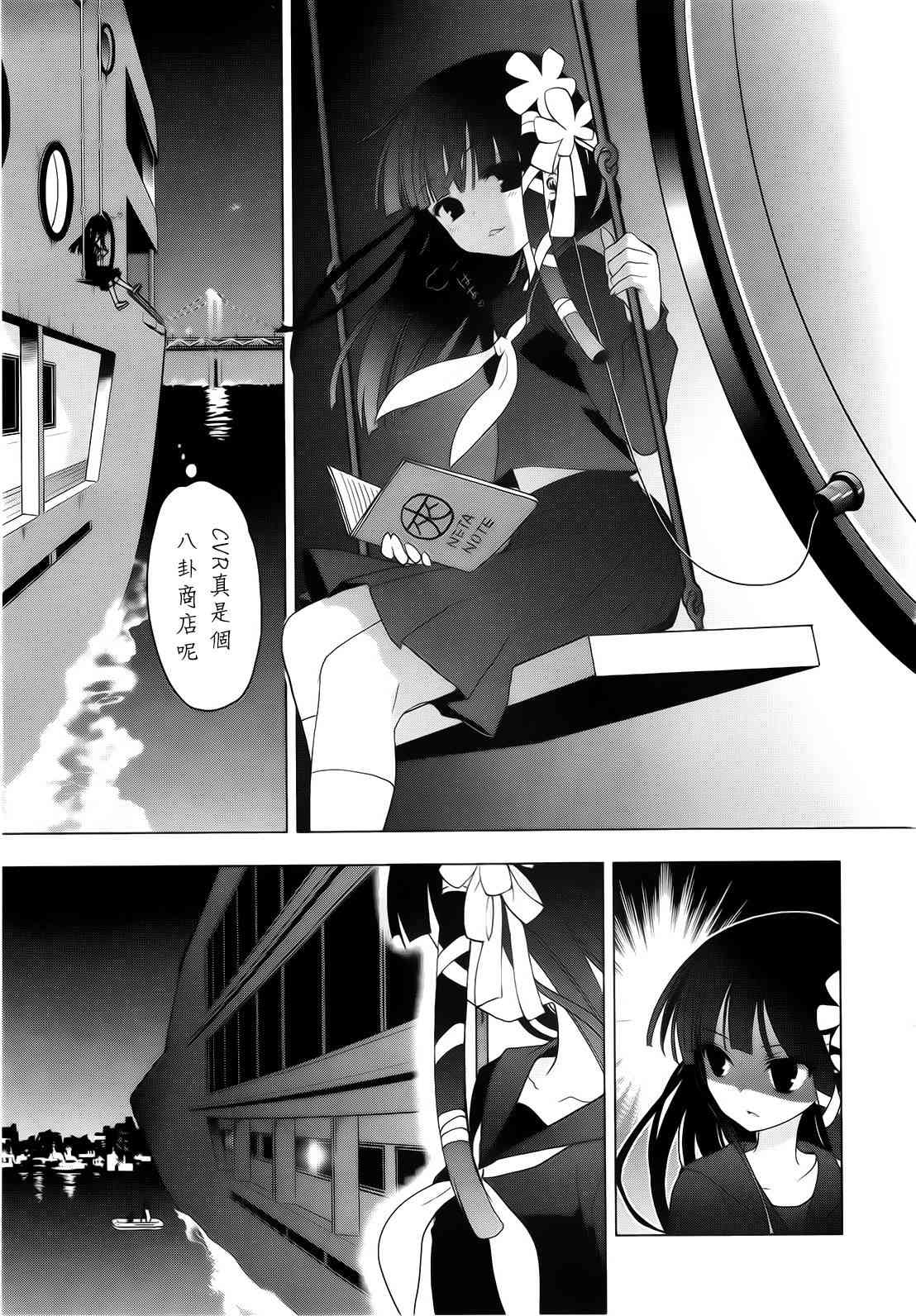 绯弹的亚里亚AA 47话 第21页