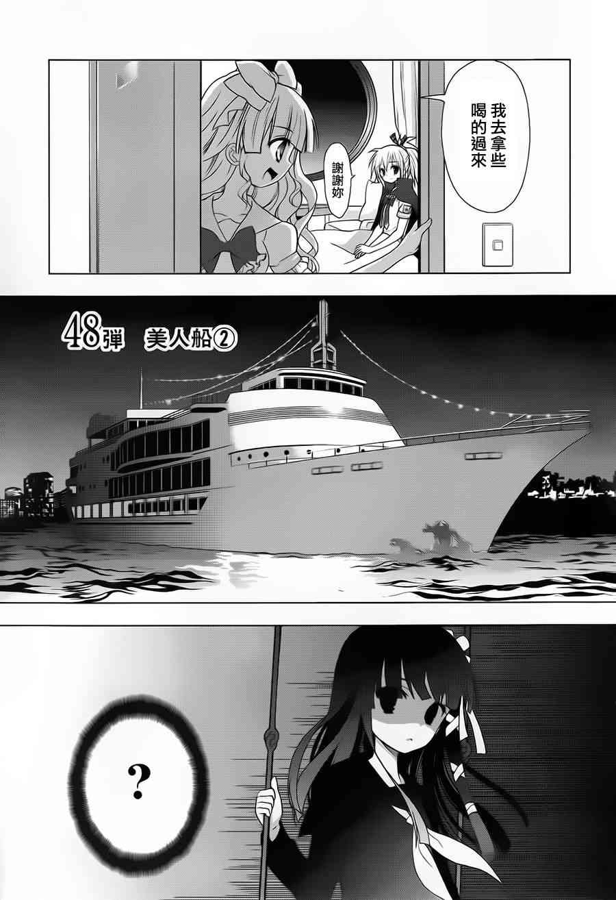 绯弹的亚里亚AA 48话 第0页