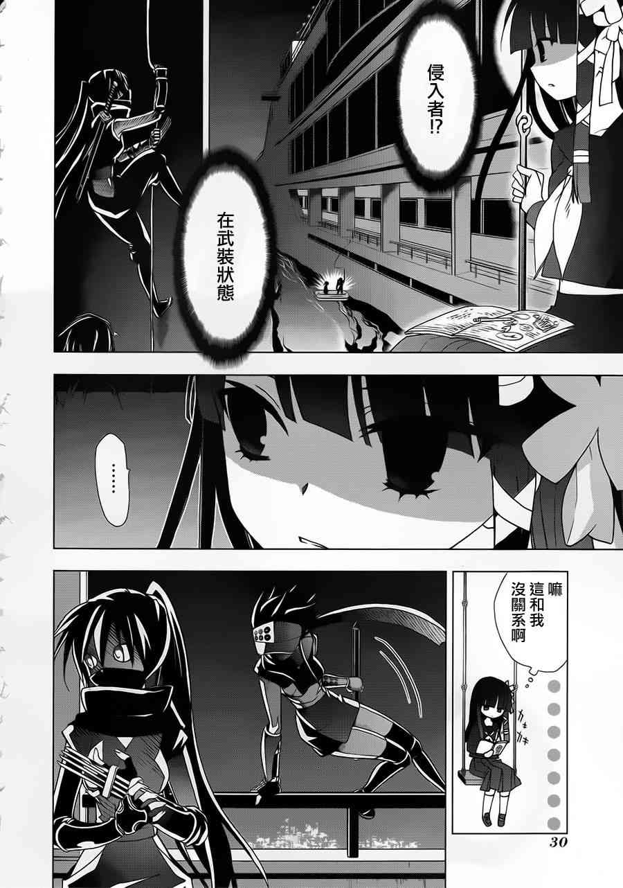 绯弹的亚里亚AA 48话 第1页