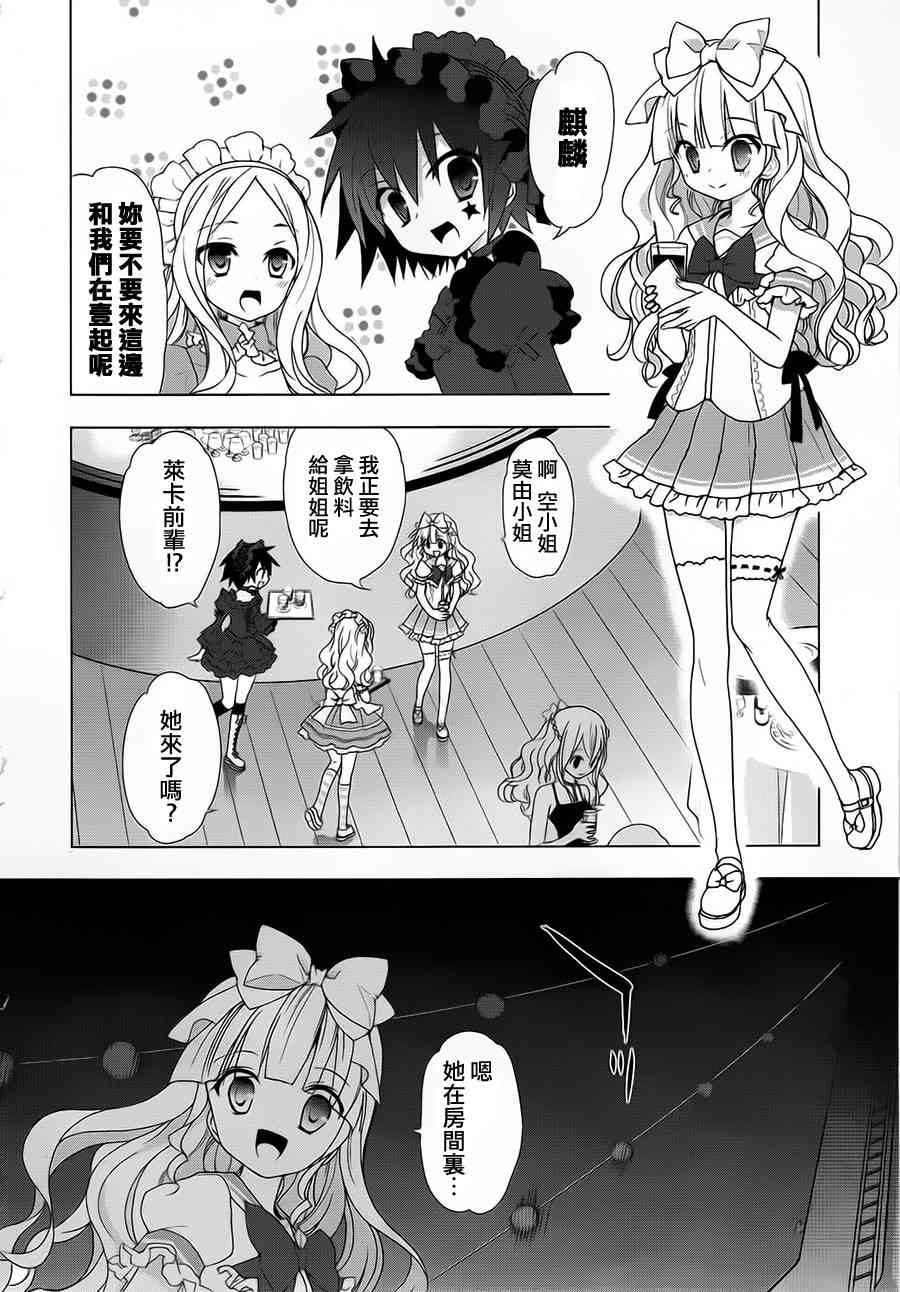 绯弹的亚里亚AA 48话 第3页