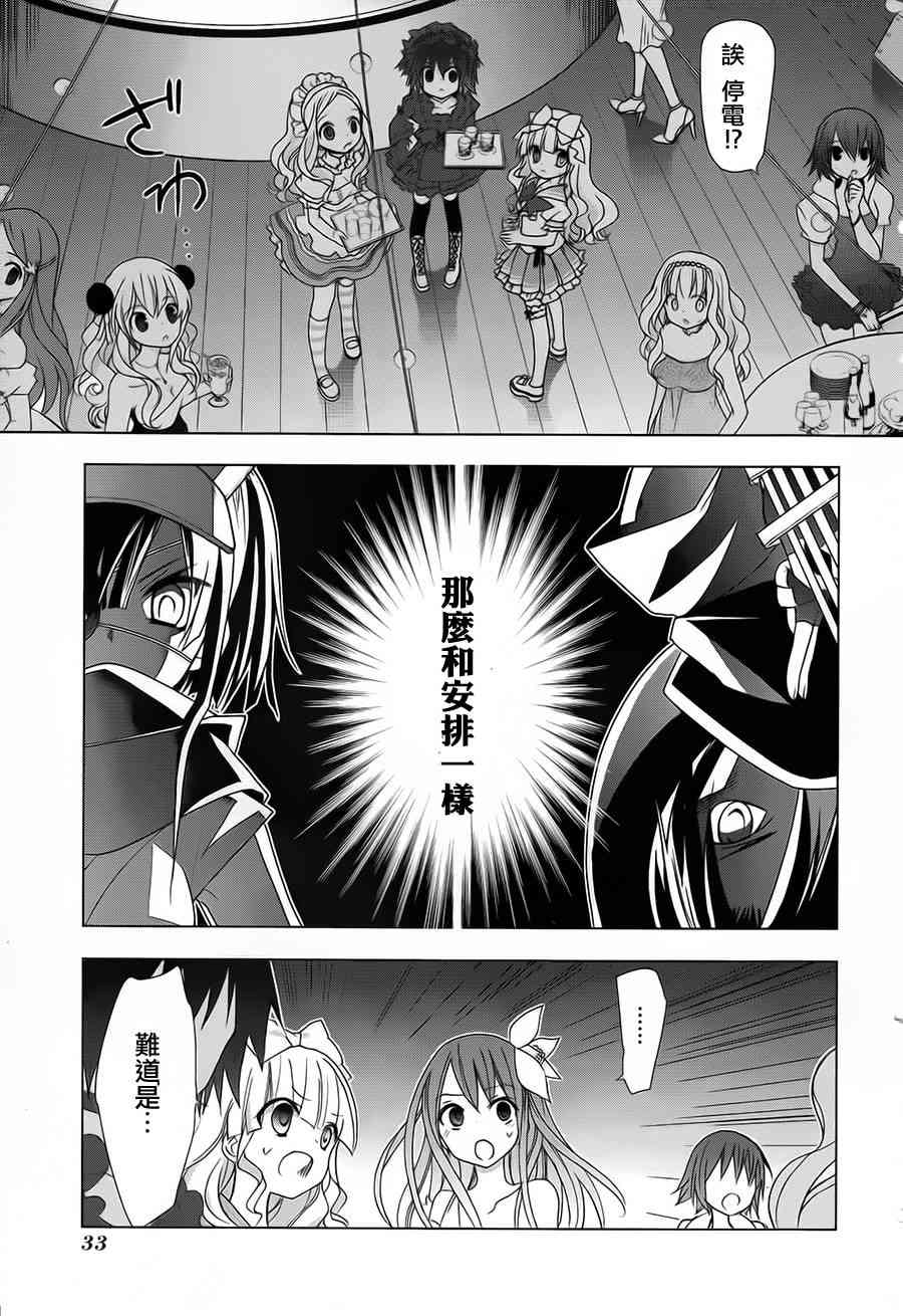 绯弹的亚里亚AA 48话 第4页