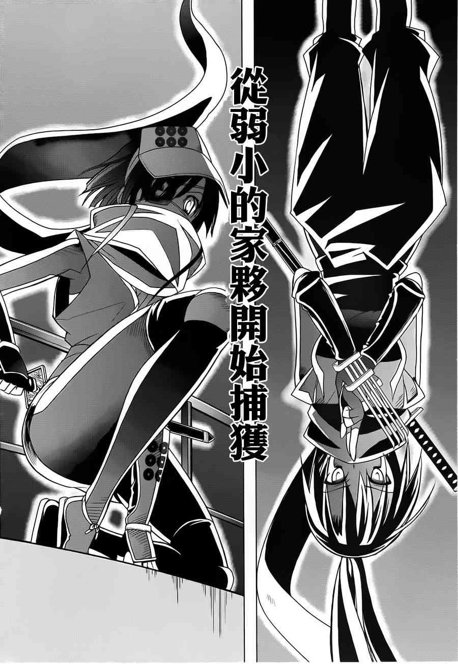 绯弹的亚里亚AA 48话 第5页