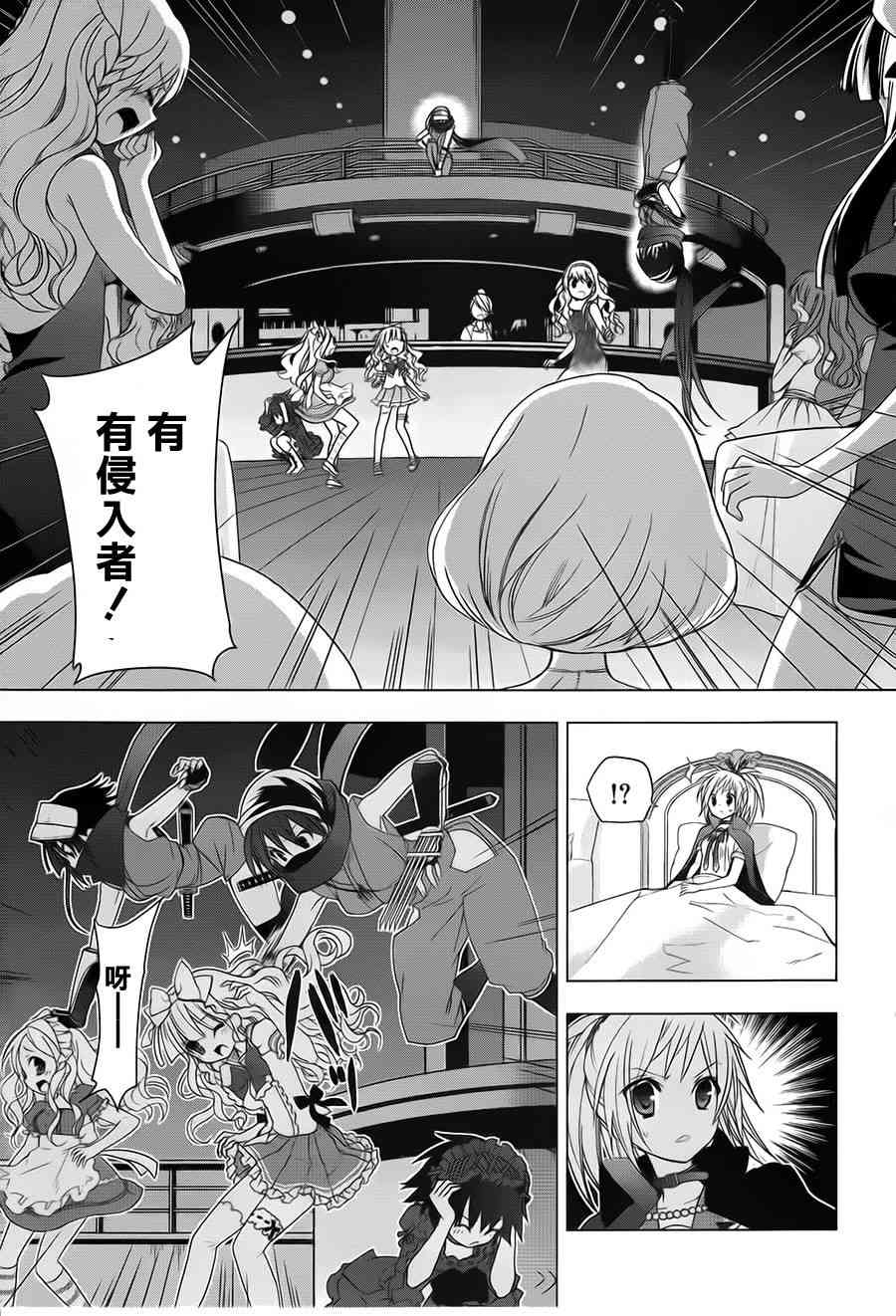 绯弹的亚里亚AA 48话 第6页