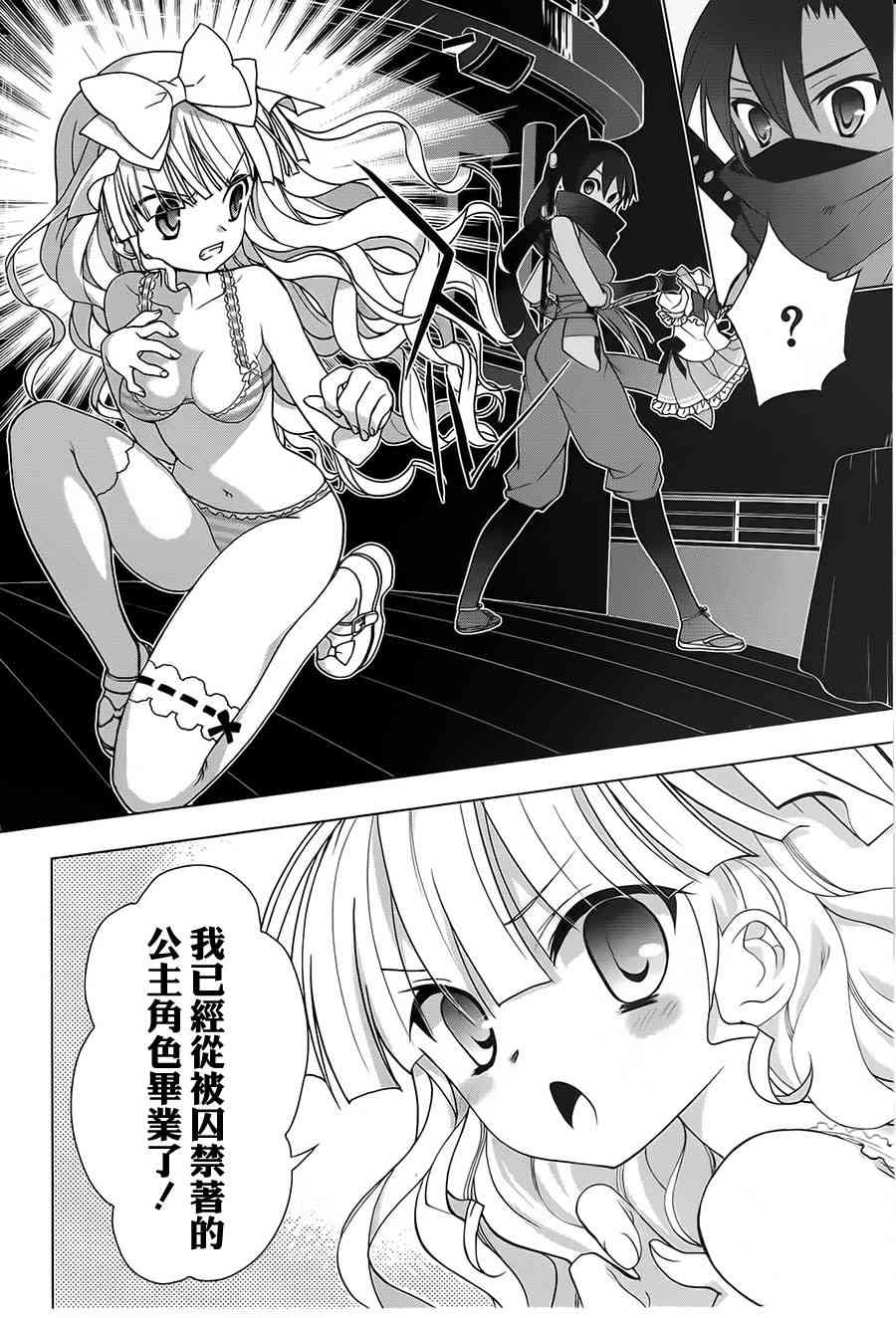 绯弹的亚里亚AA 48话 第7页