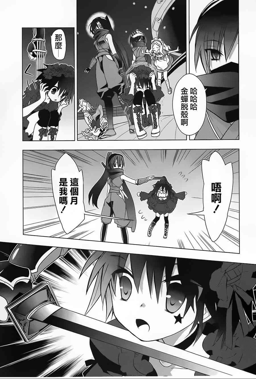 绯弹的亚里亚AA 48话 第8页