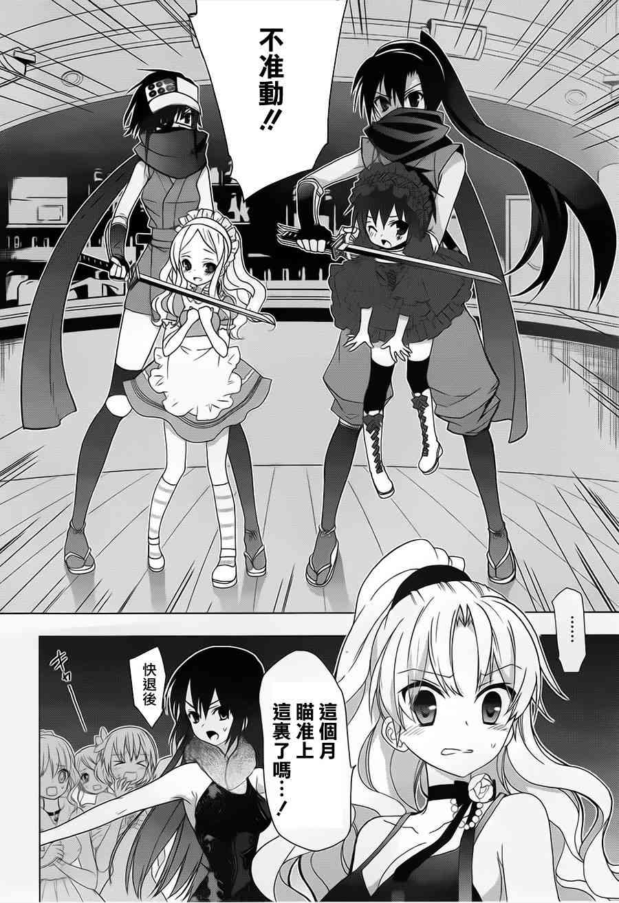 绯弹的亚里亚AA 48话 第9页