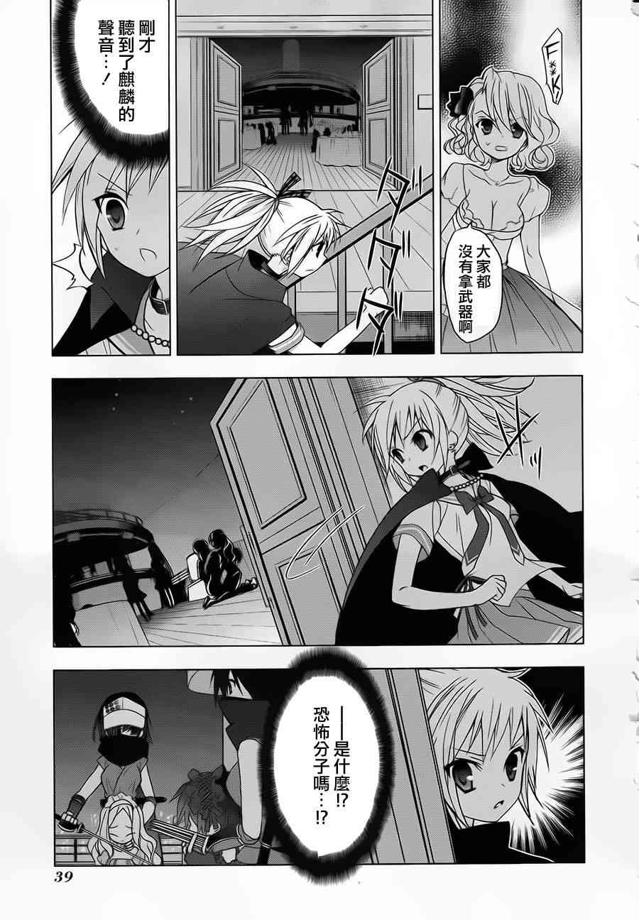 绯弹的亚里亚AA 48话 第10页