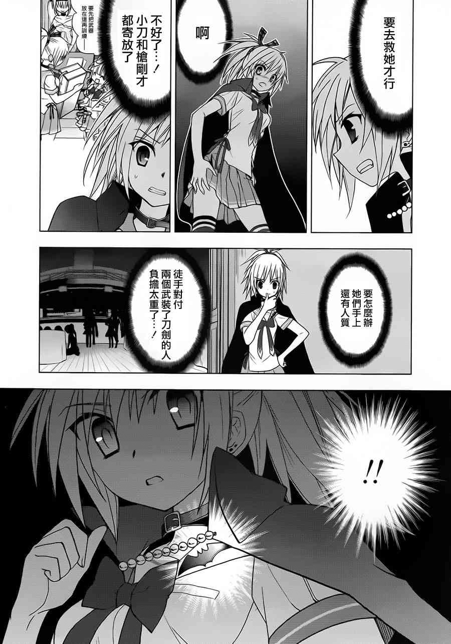 绯弹的亚里亚AA 48话 第11页