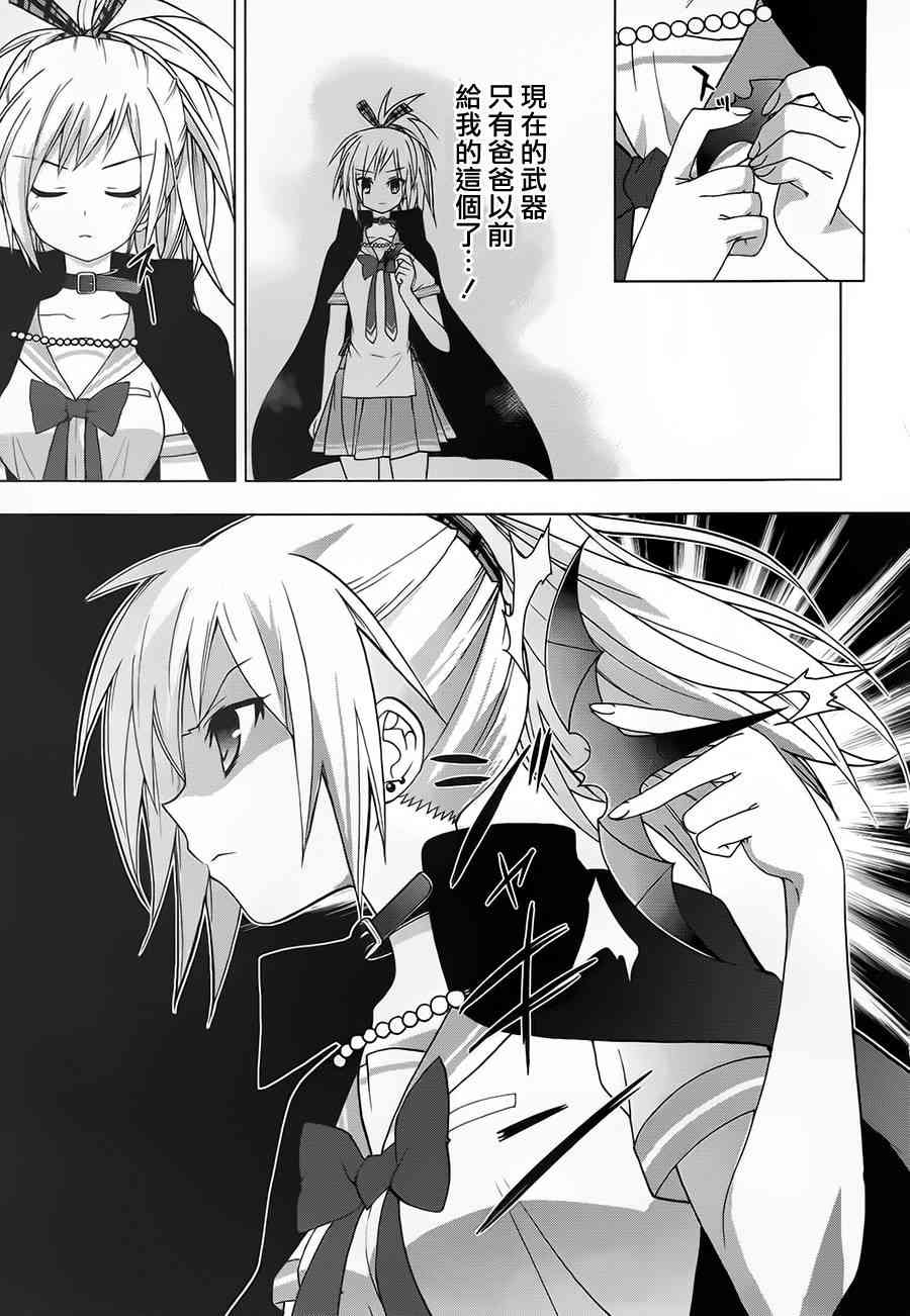 绯弹的亚里亚AA 48话 第12页