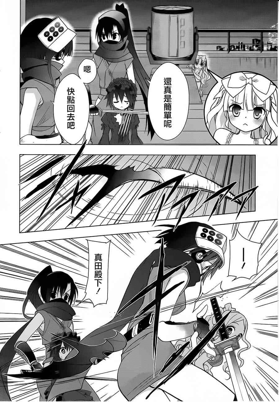 绯弹的亚里亚AA 48话 第13页