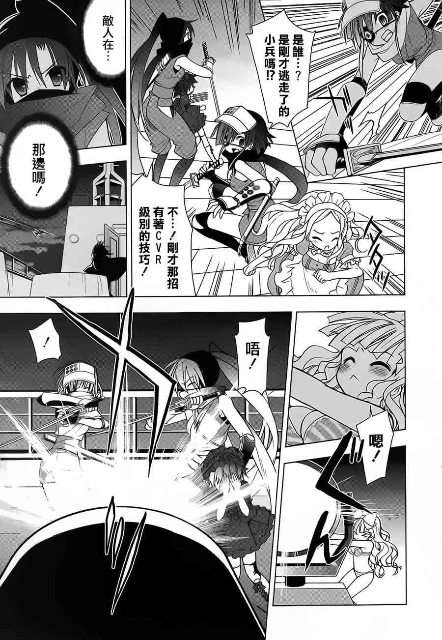 绯弹的亚里亚AA 48话 第14页