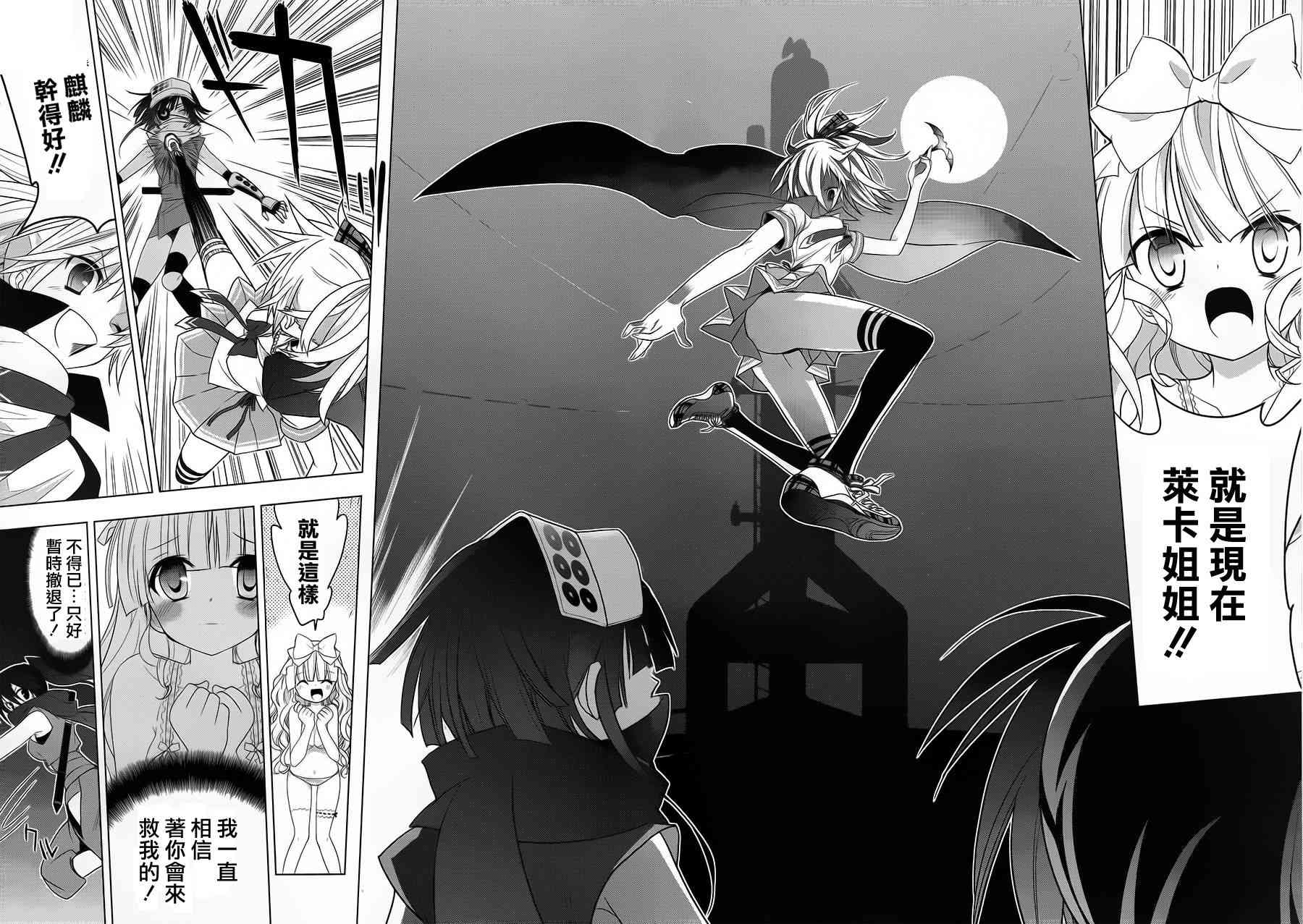 绯弹的亚里亚AA 48话 第15页