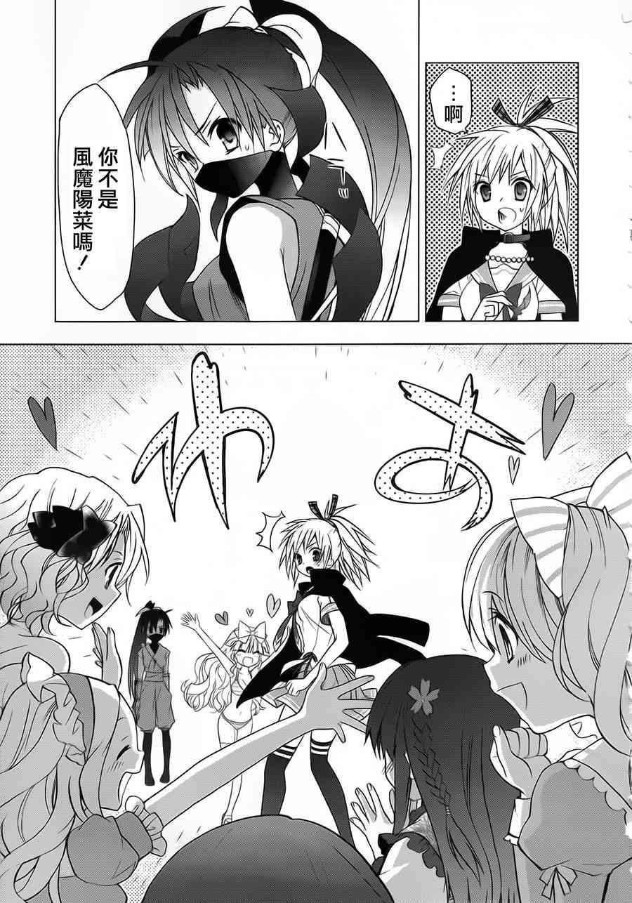 绯弹的亚里亚AA 48话 第17页