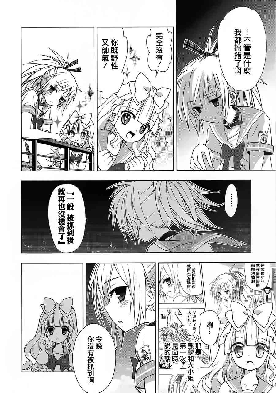 绯弹的亚里亚AA 48话 第19页