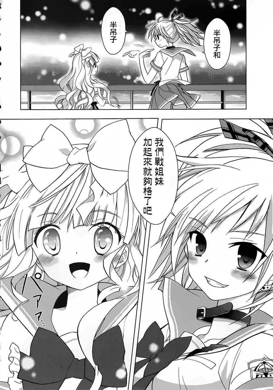 绯弹的亚里亚AA 48话 第21页