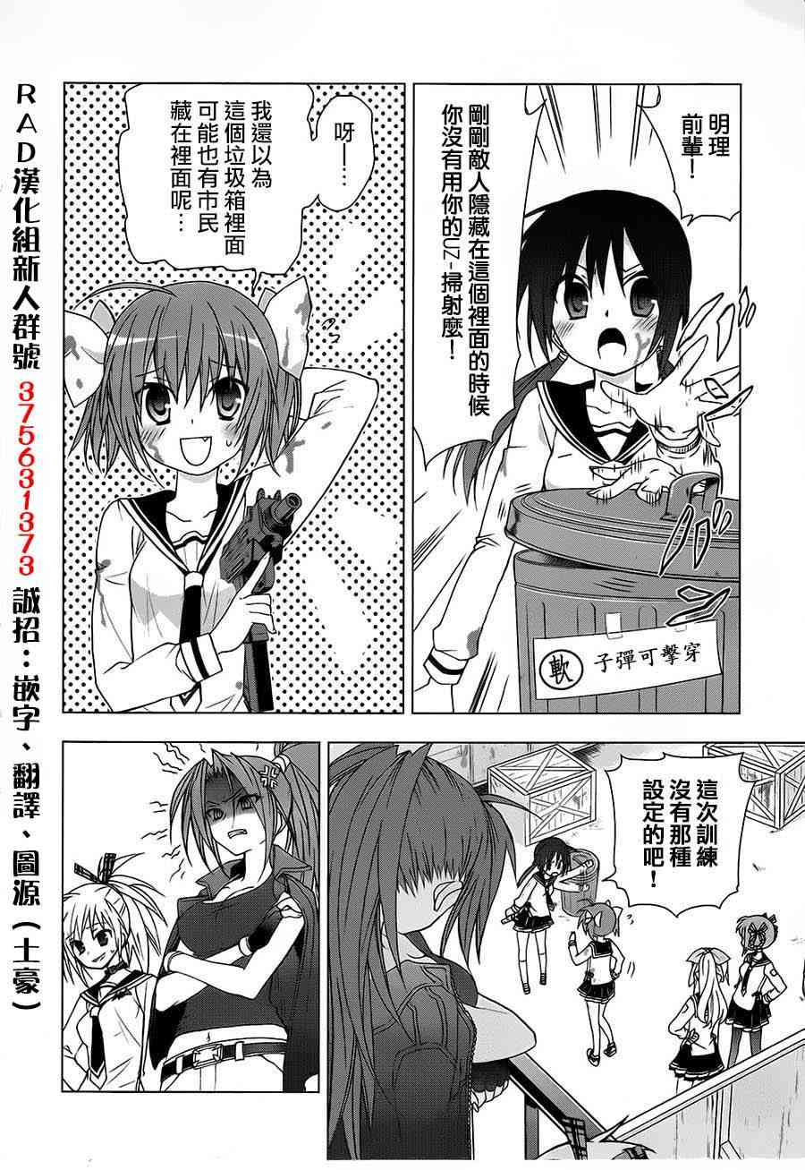 绯弹的亚里亚AA49话图