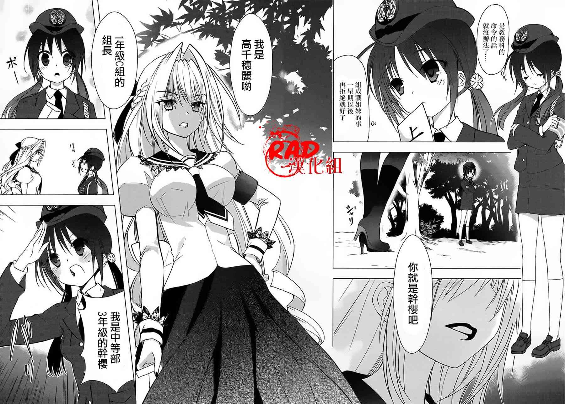 绯弹的亚里亚AA 49话 第6页