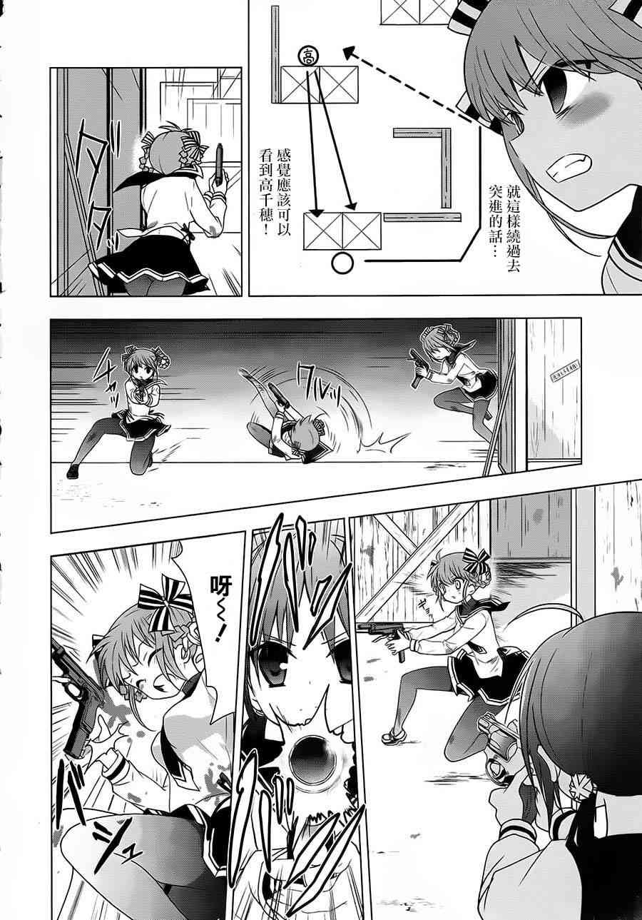 绯弹的亚里亚AA 49话 第9页