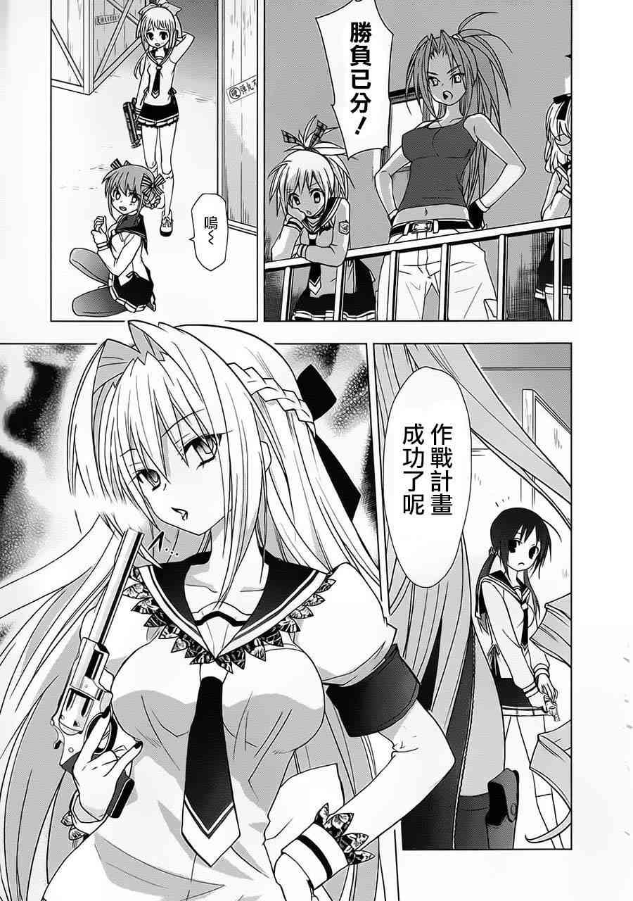 绯弹的亚里亚AA 49话 第10页