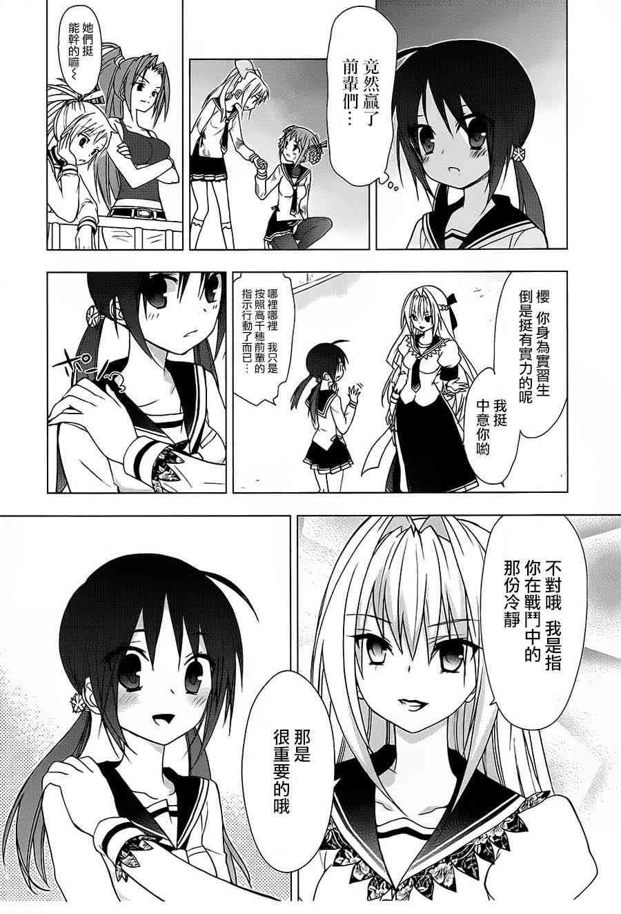 绯弹的亚里亚AA 49话 第11页