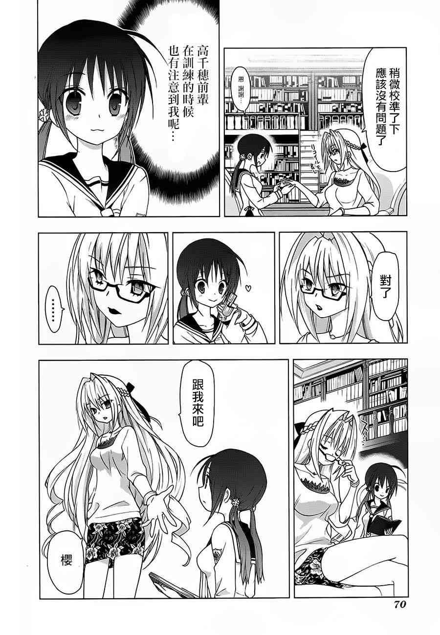 绯弹的亚里亚AA 49话 第13页