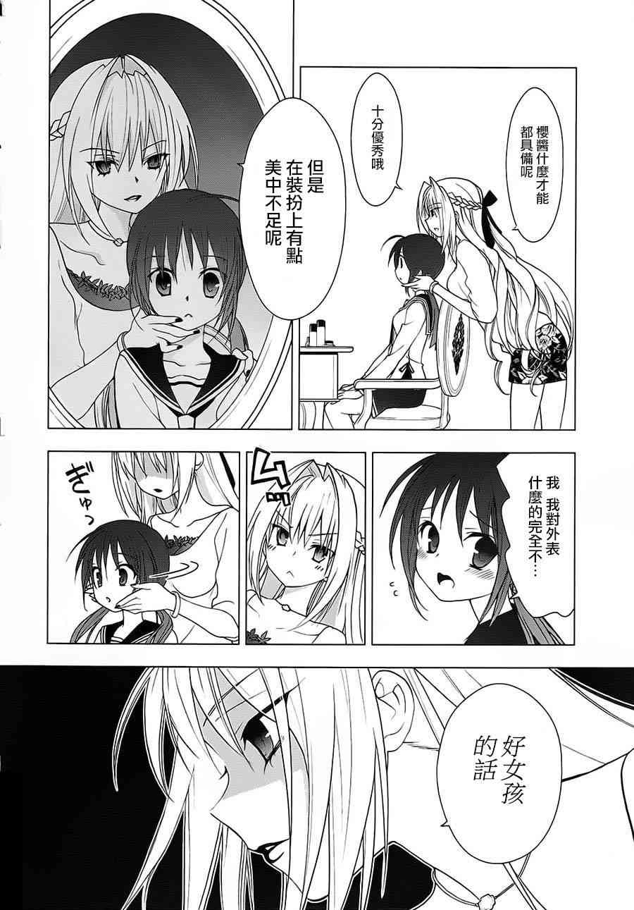 绯弹的亚里亚AA 49话 第15页