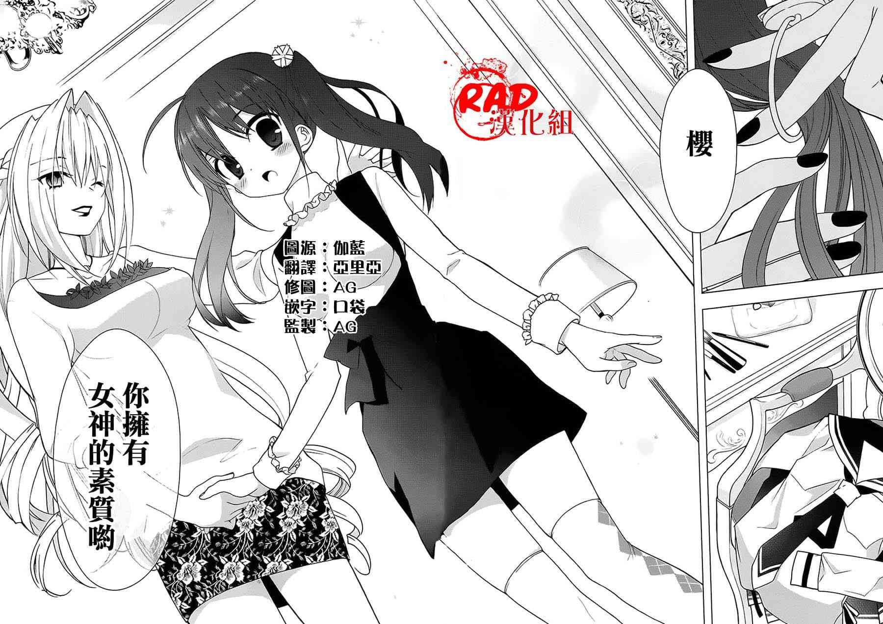 绯弹的亚里亚AA 49话 第17页