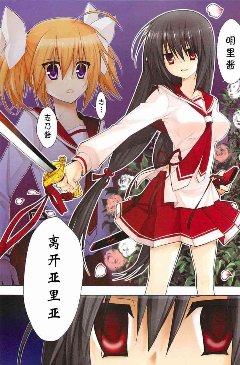 绯弹的亚里亚AA 5话 第0页