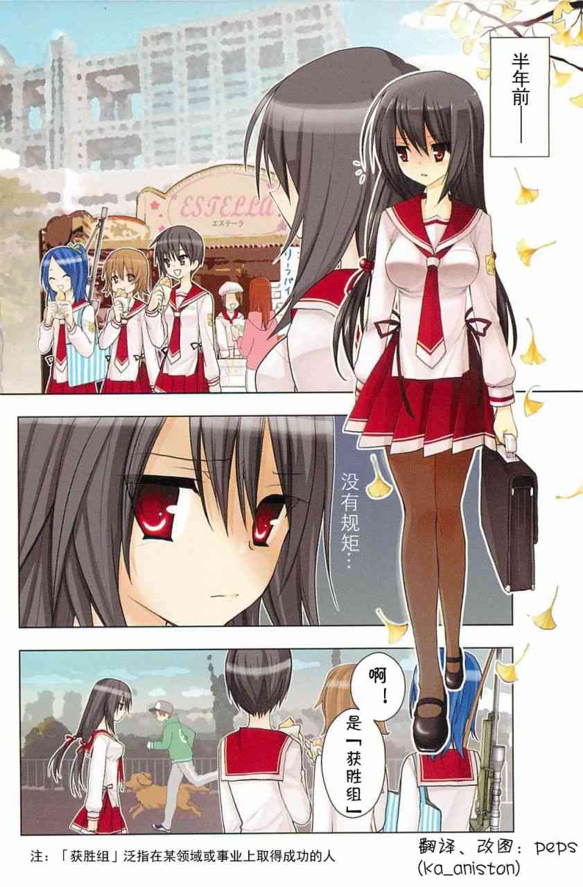 绯弹的亚里亚AA 5话 第4页