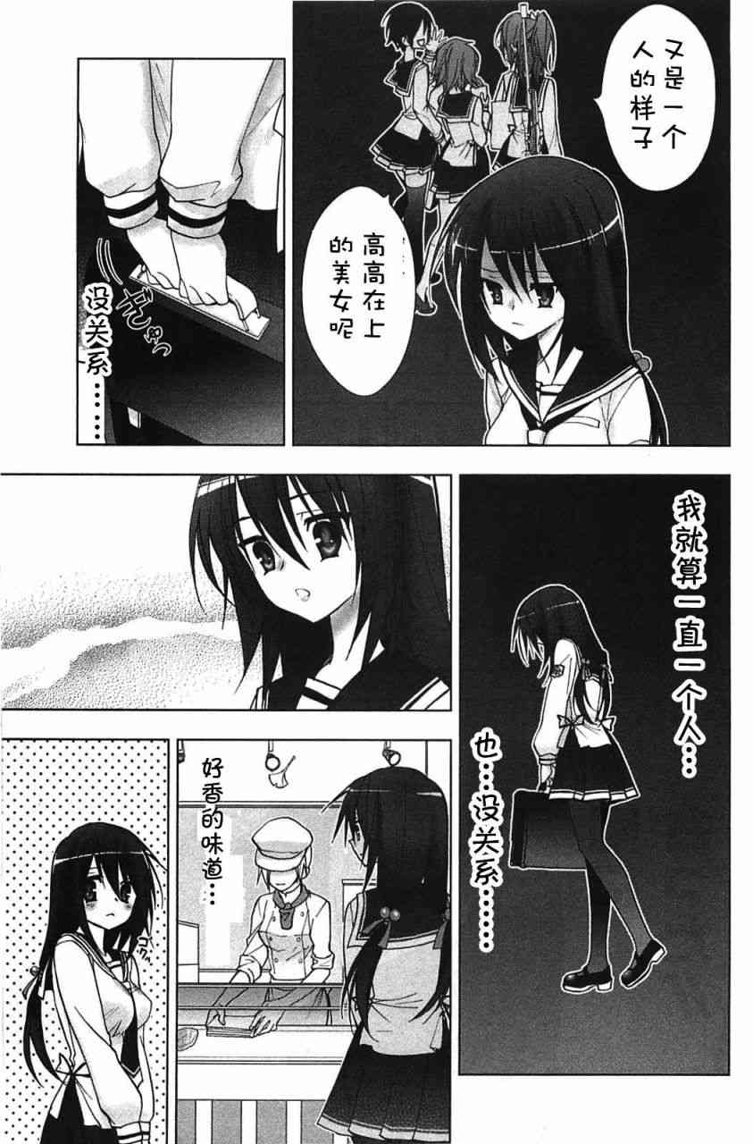 绯弹的亚里亚AA 5话 第5页