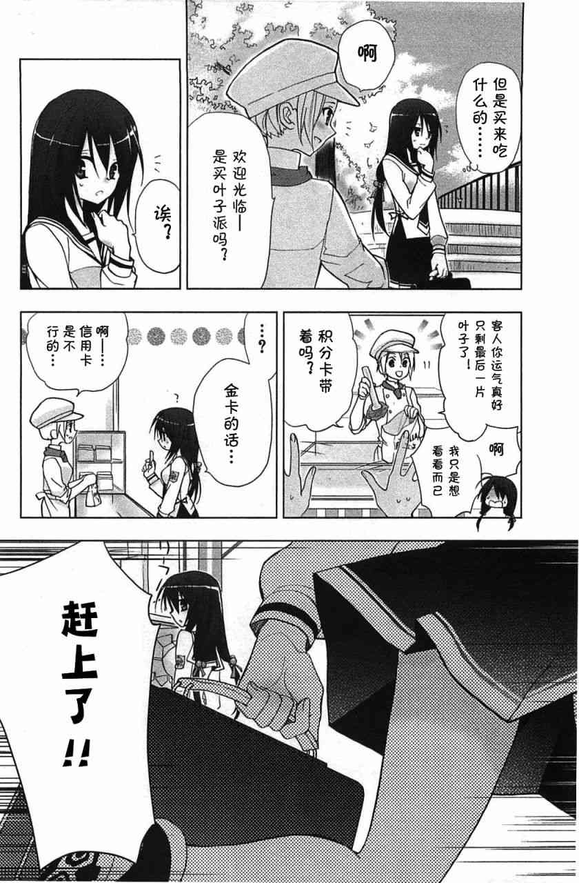 绯弹的亚里亚AA5话图