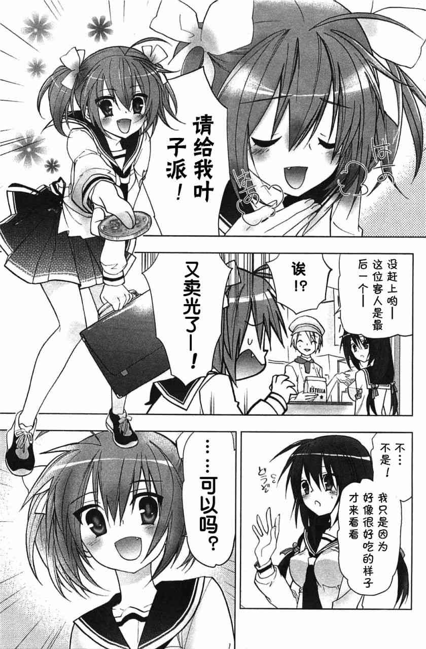 绯弹的亚里亚AA 5话 第7页