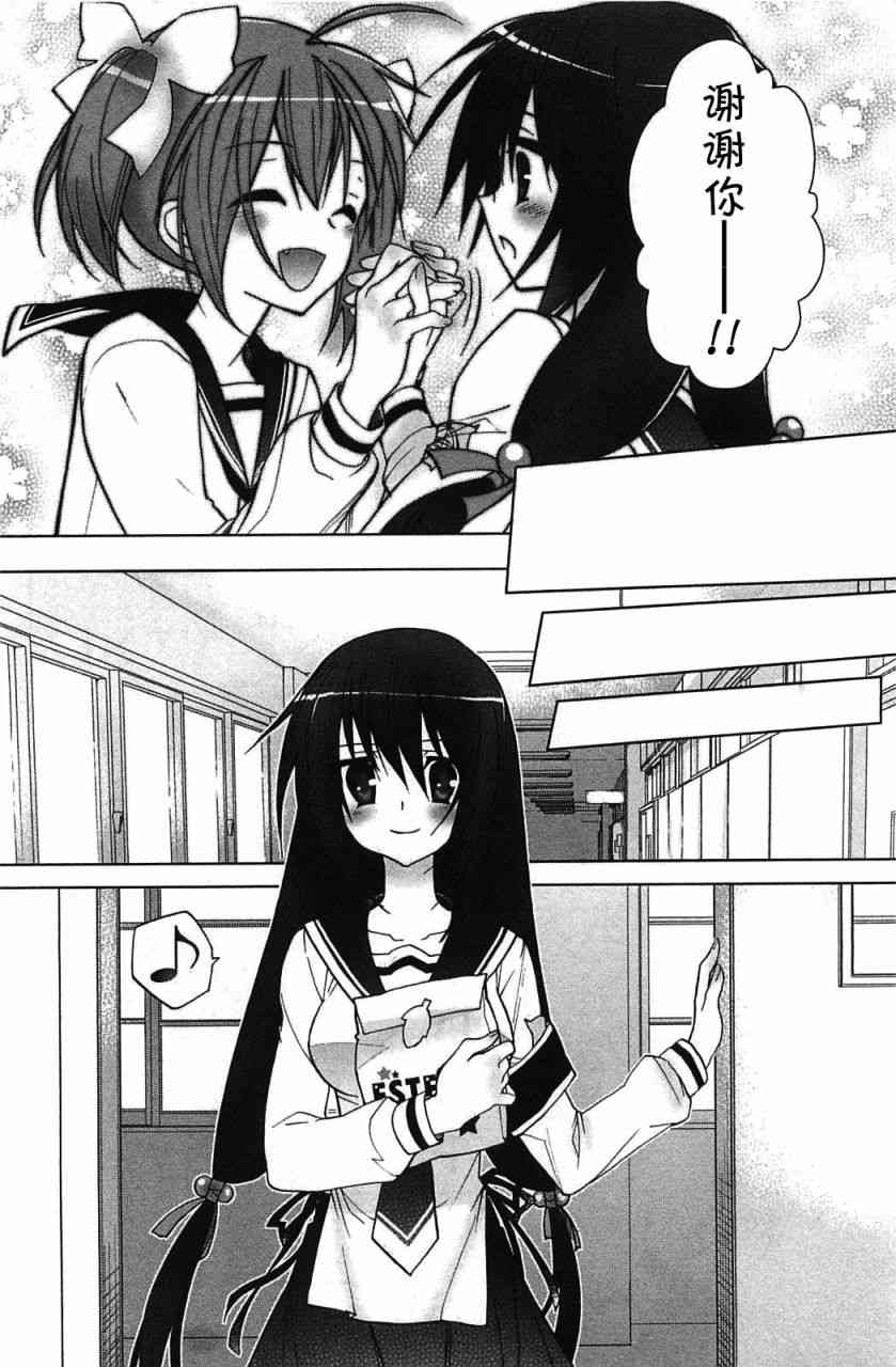 绯弹的亚里亚AA 5话 第8页