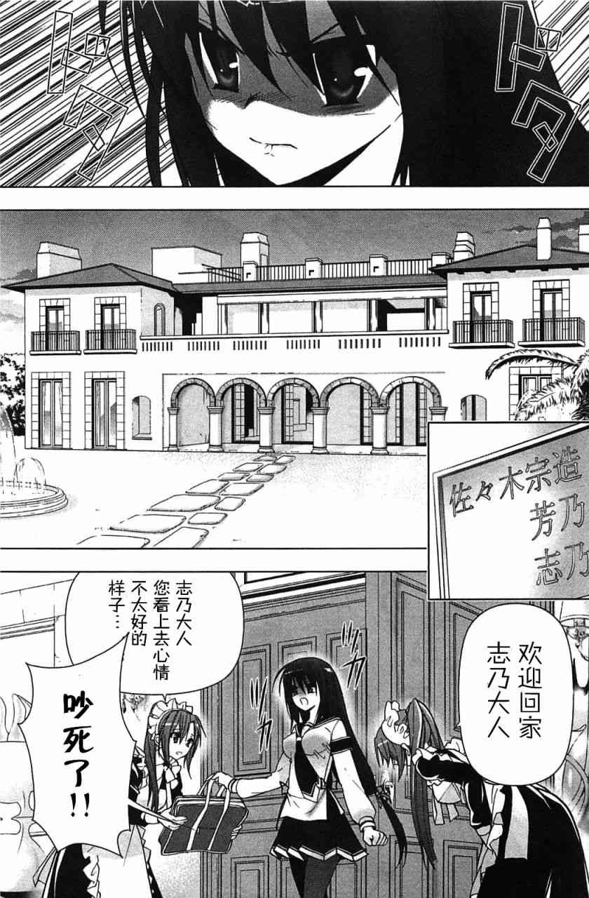 绯弹的亚里亚AA 5话 第13页