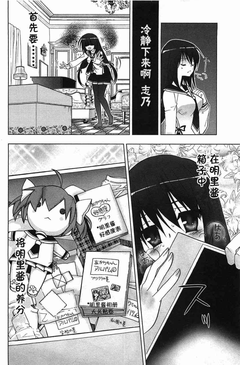 绯弹的亚里亚AA5话图