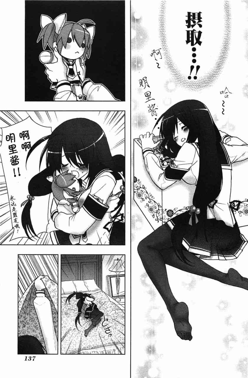 绯弹的亚里亚AA5话图