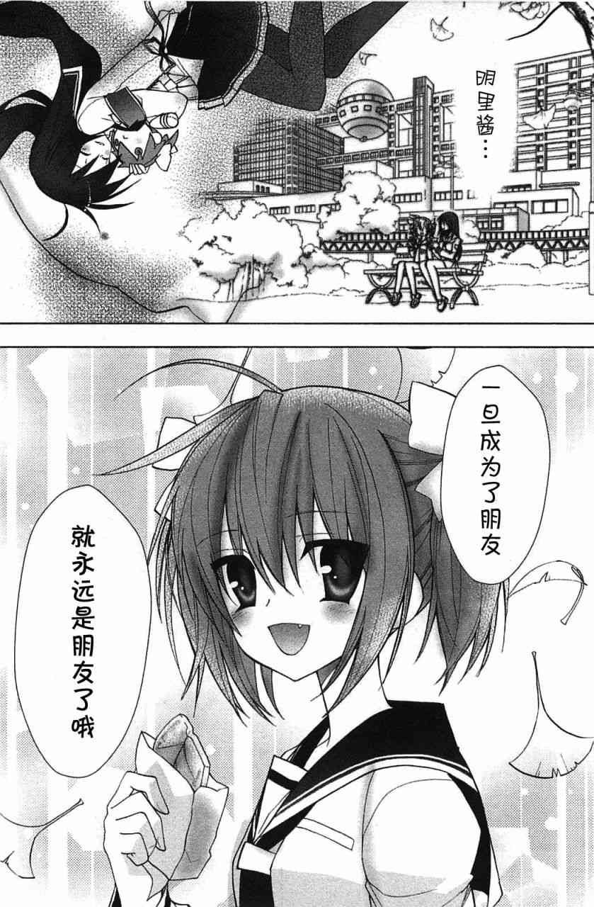 绯弹的亚里亚AA5话图