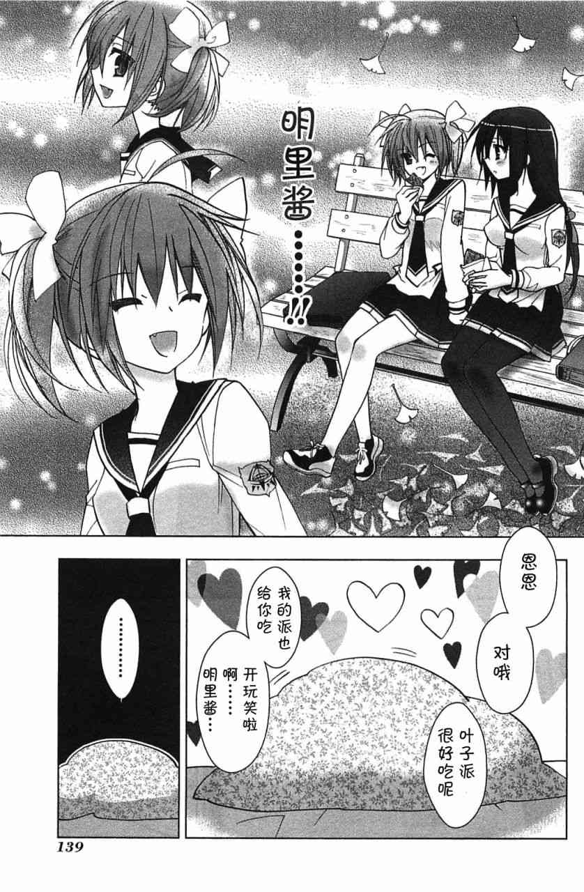 绯弹的亚里亚AA5话图