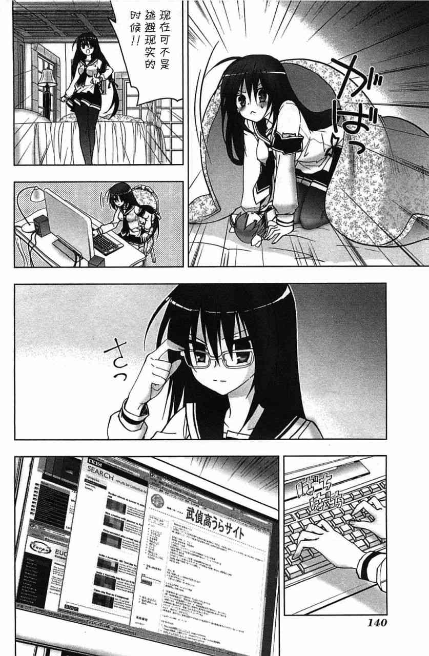 绯弹的亚里亚AA5话图