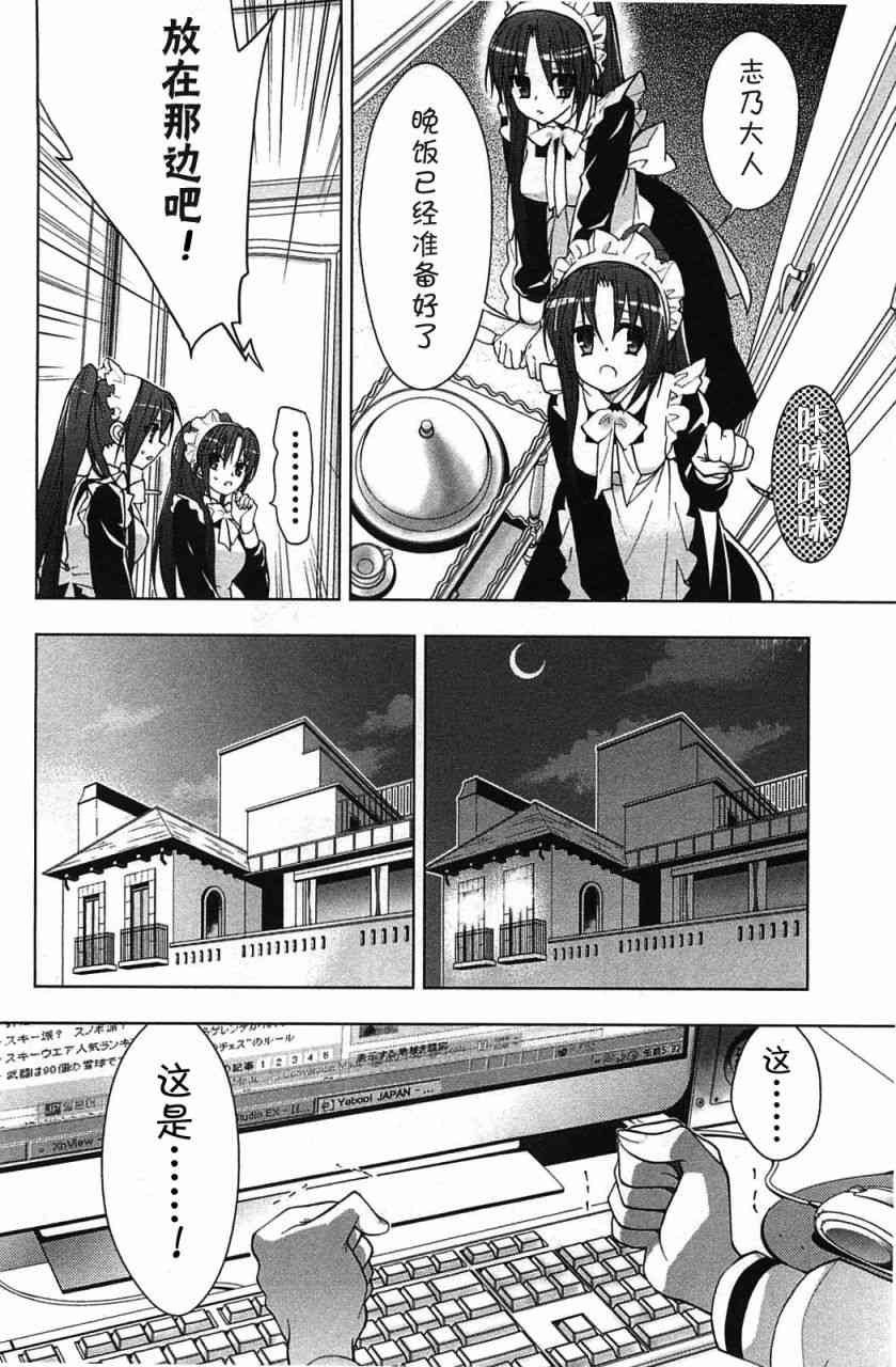 绯弹的亚里亚AA5话图