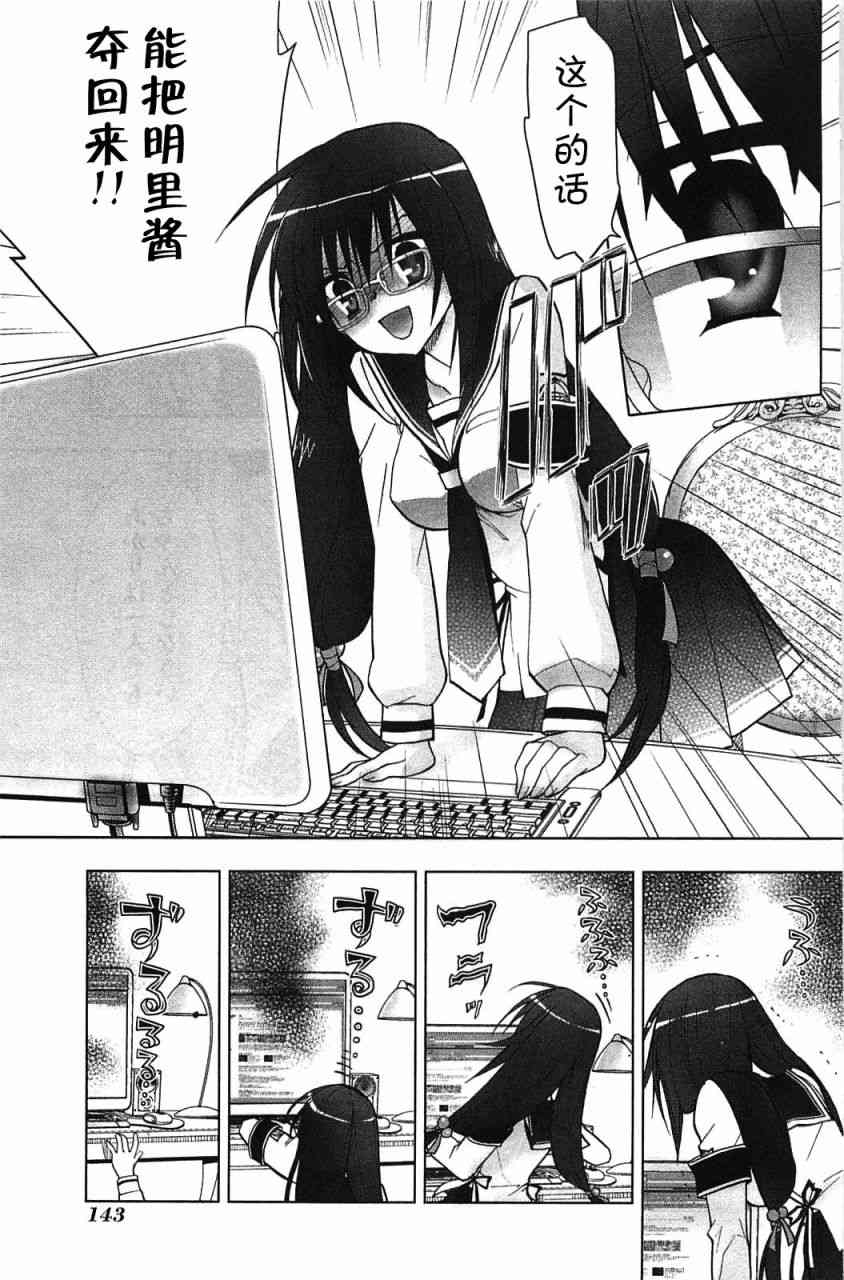 绯弹的亚里亚AA5话图