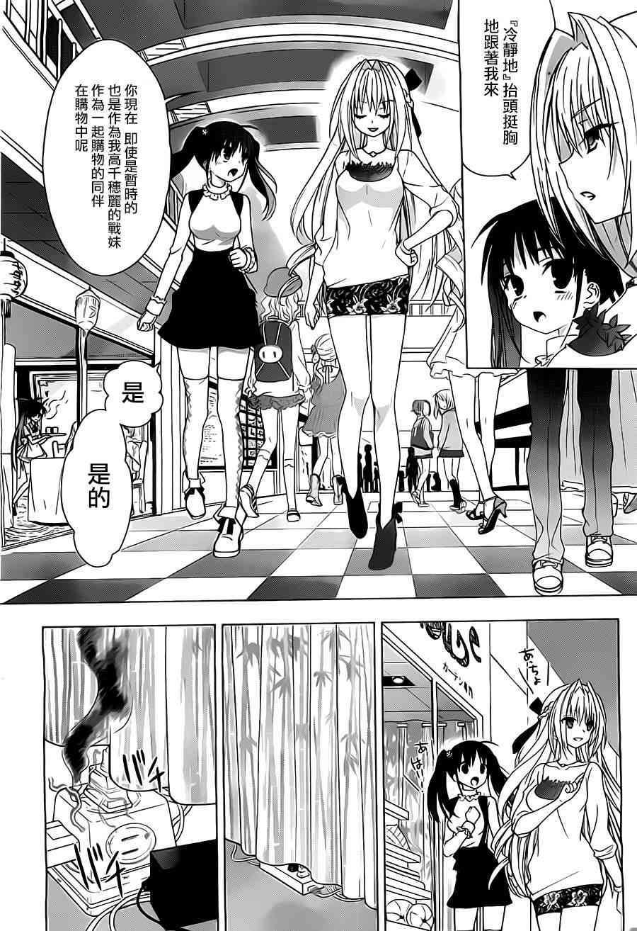 绯弹的亚里亚AA 50话 第3页