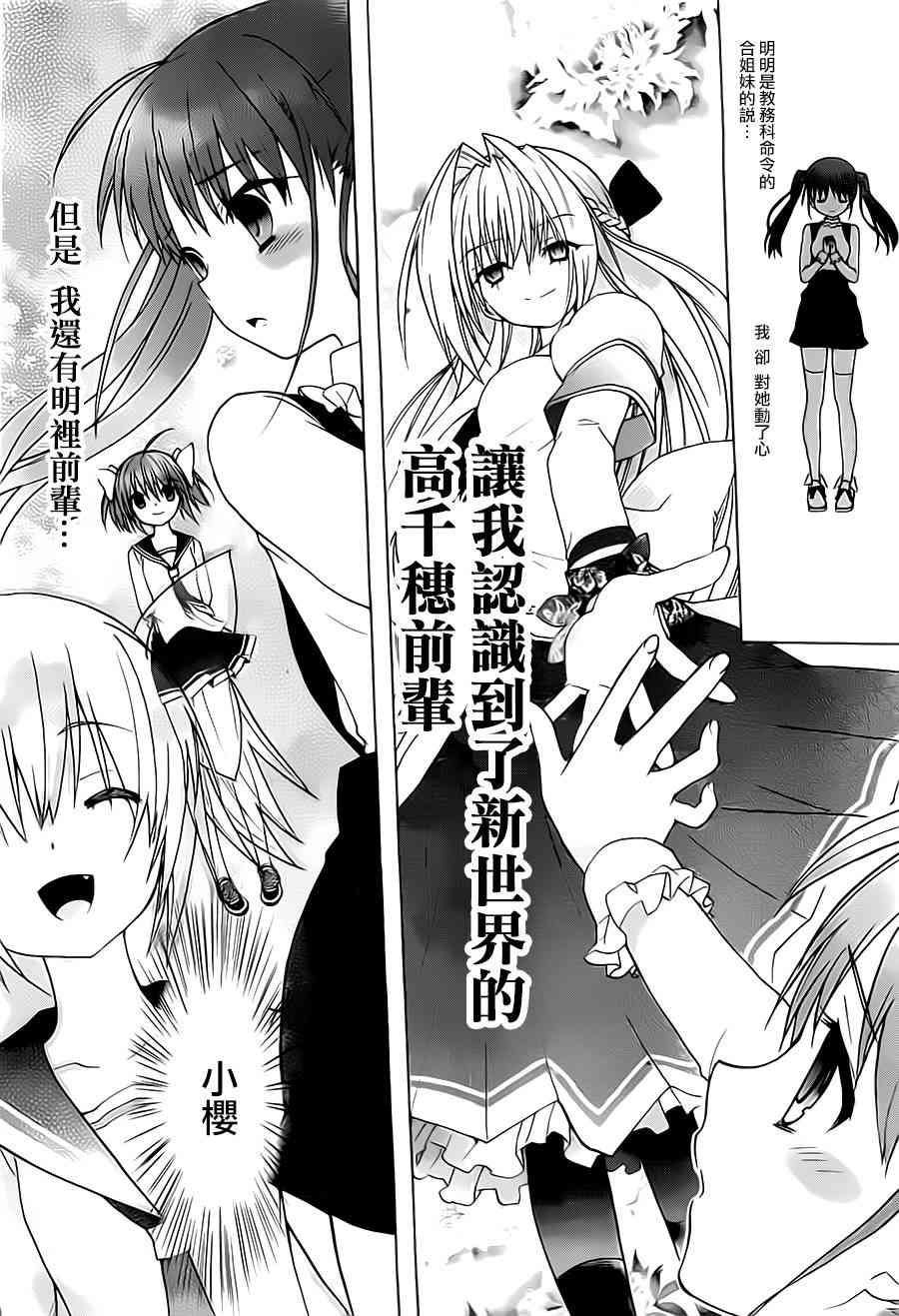 绯弹的亚里亚AA 50话 第7页