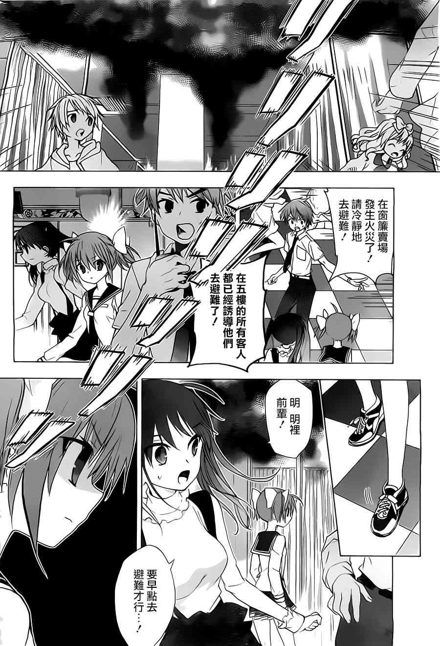 绯弹的亚里亚AA 50话 第10页