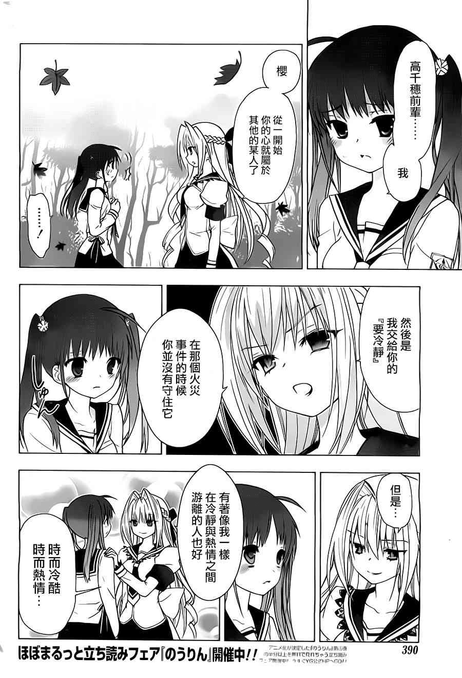 绯弹的亚里亚AA50话图