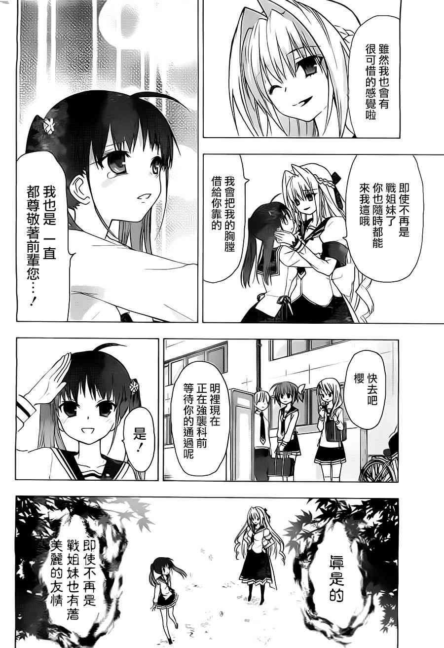 绯弹的亚里亚AA50话图