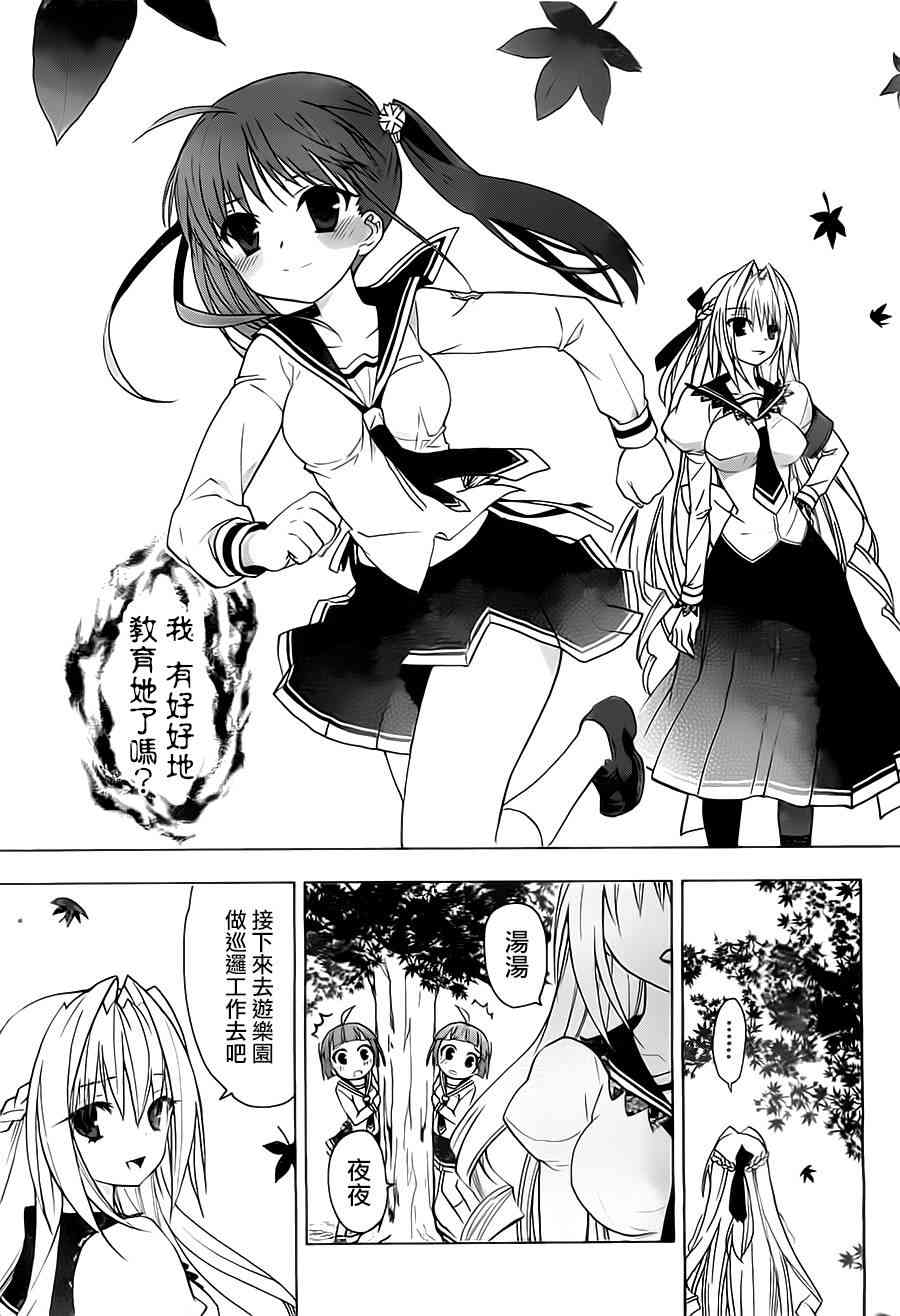 绯弹的亚里亚AA50话图