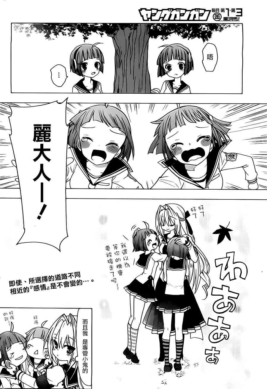 绯弹的亚里亚AA50话图