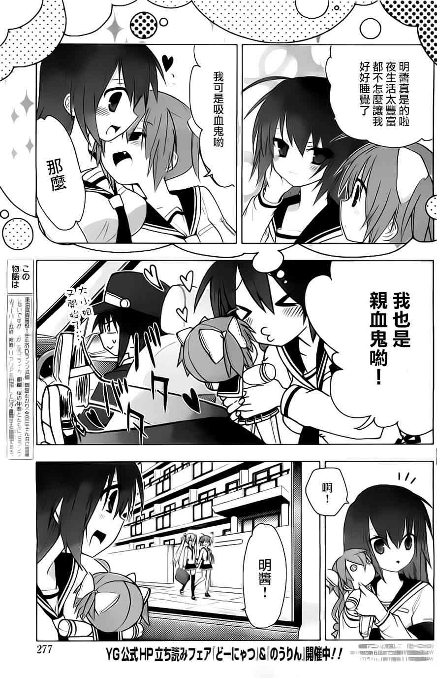 绯弹的亚里亚AA 51话 第4页