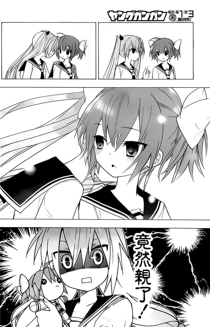 绯弹的亚里亚AA 51话 第5页